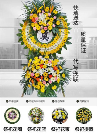 陕西咸阳市旬邑县土桥镇底宜庄村花圈代送